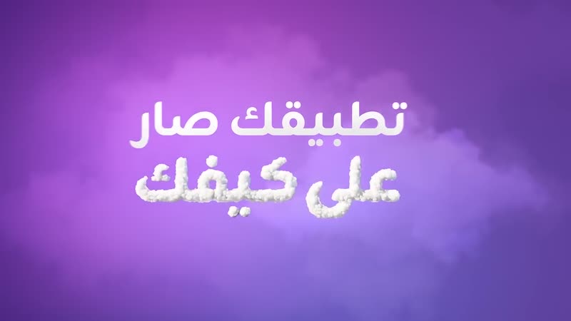 زين كاش — التطبيق الجديد
